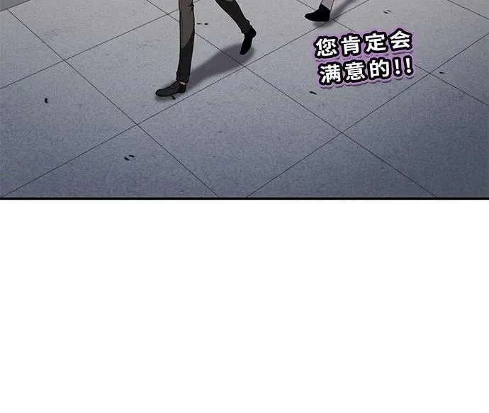 [第80话] 漂泊魔剑 第66页