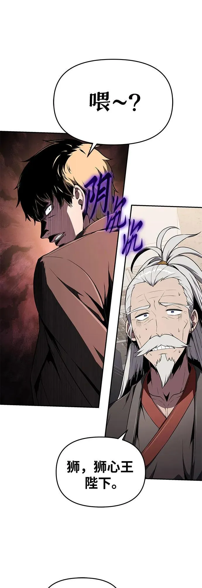 [第80话] 漂泊魔剑 第68页