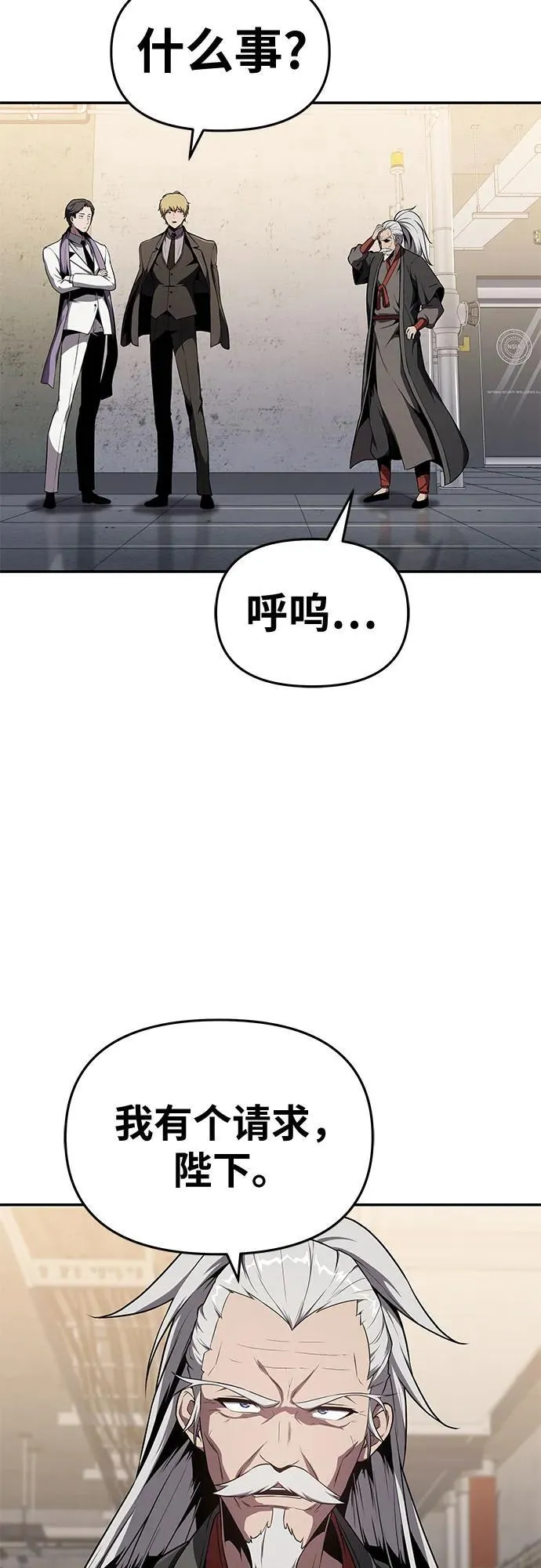[第80话] 漂泊魔剑 第69页