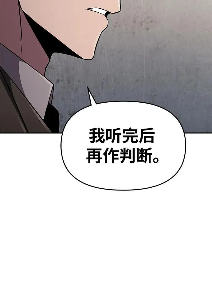 [第80话] 漂泊魔剑 第71页