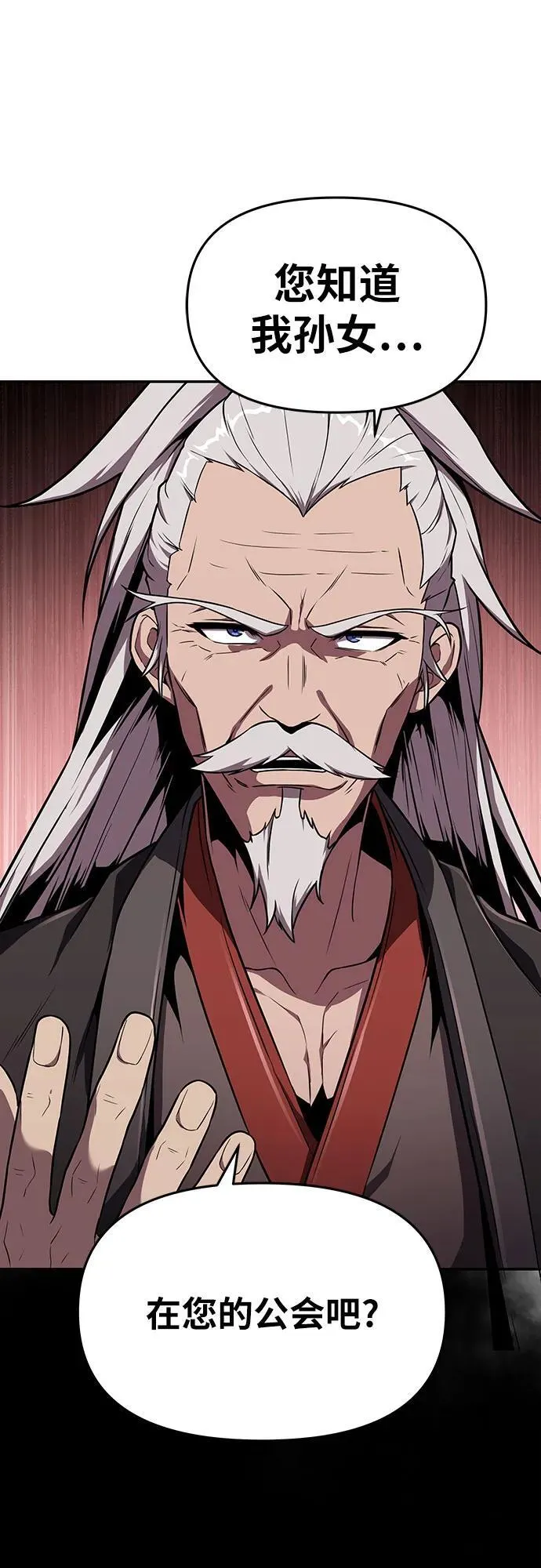 [第80话] 漂泊魔剑 第72页