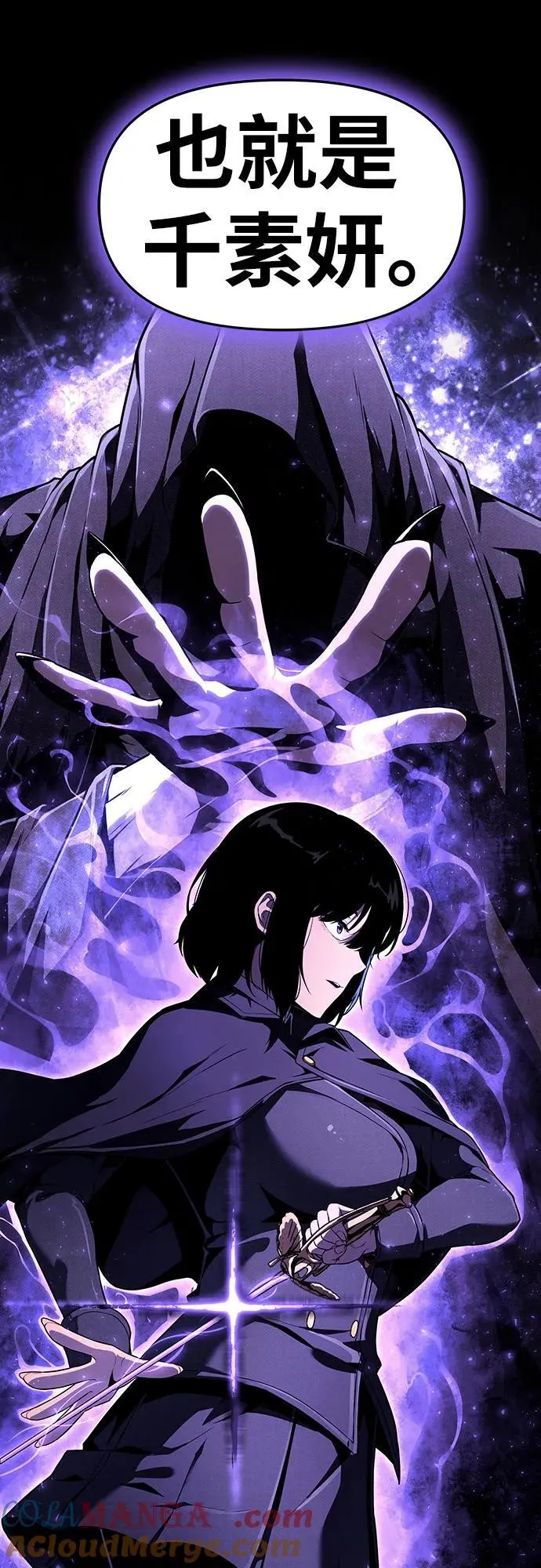 [第80话] 漂泊魔剑 第73页