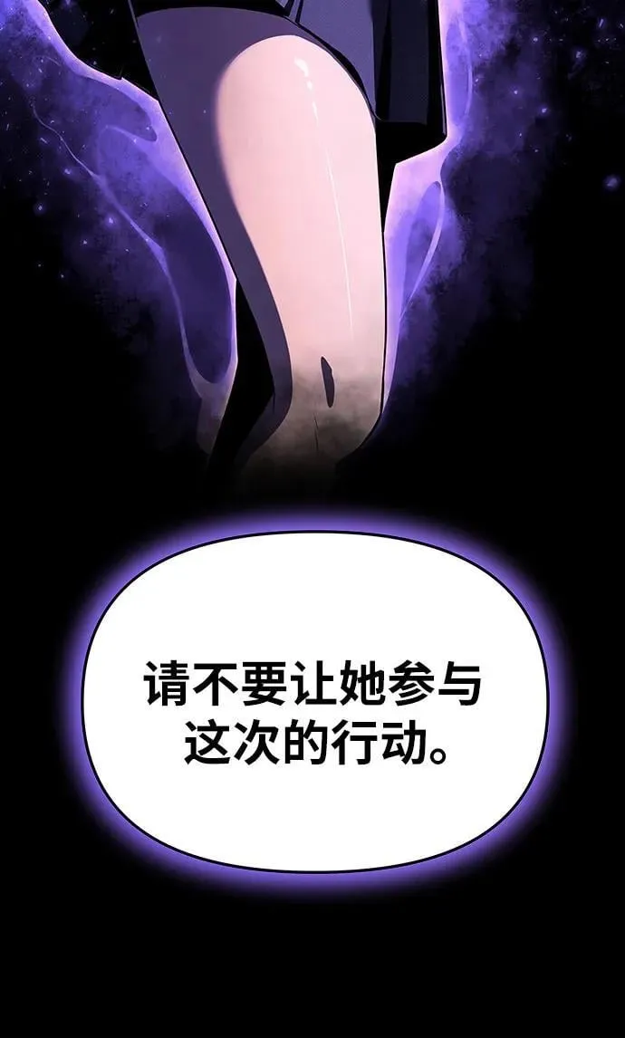 [第80话] 漂泊魔剑 第74页