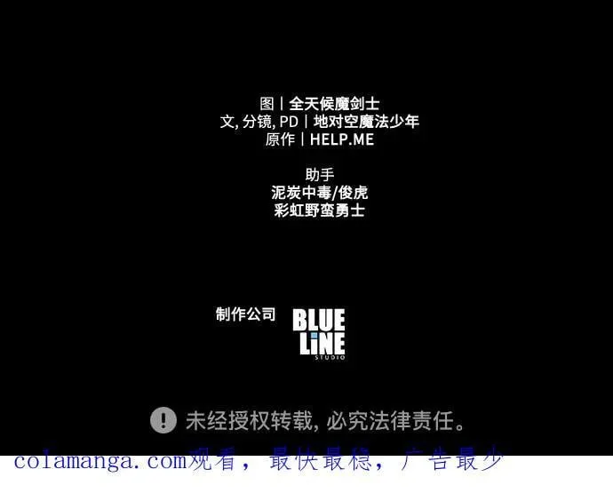 [第80话] 漂泊魔剑 第75页