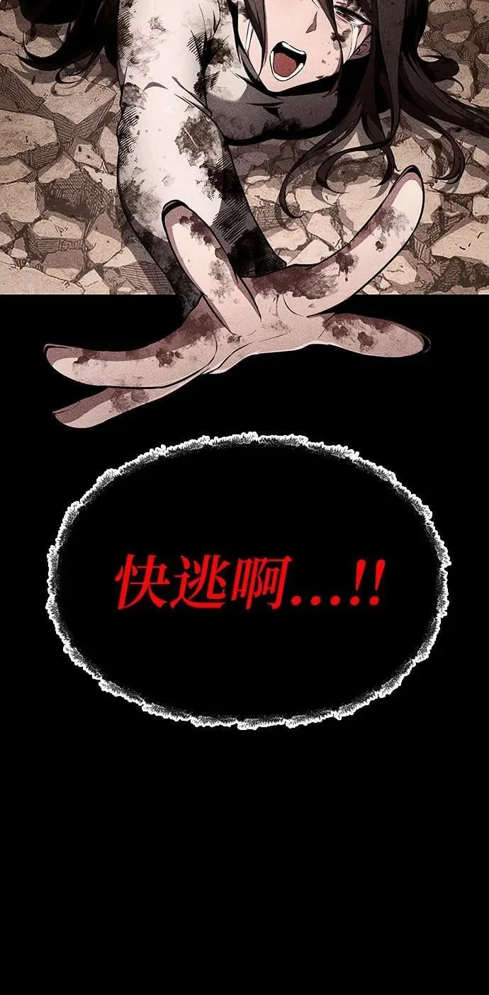 [第81话] 星铁武具 第5页