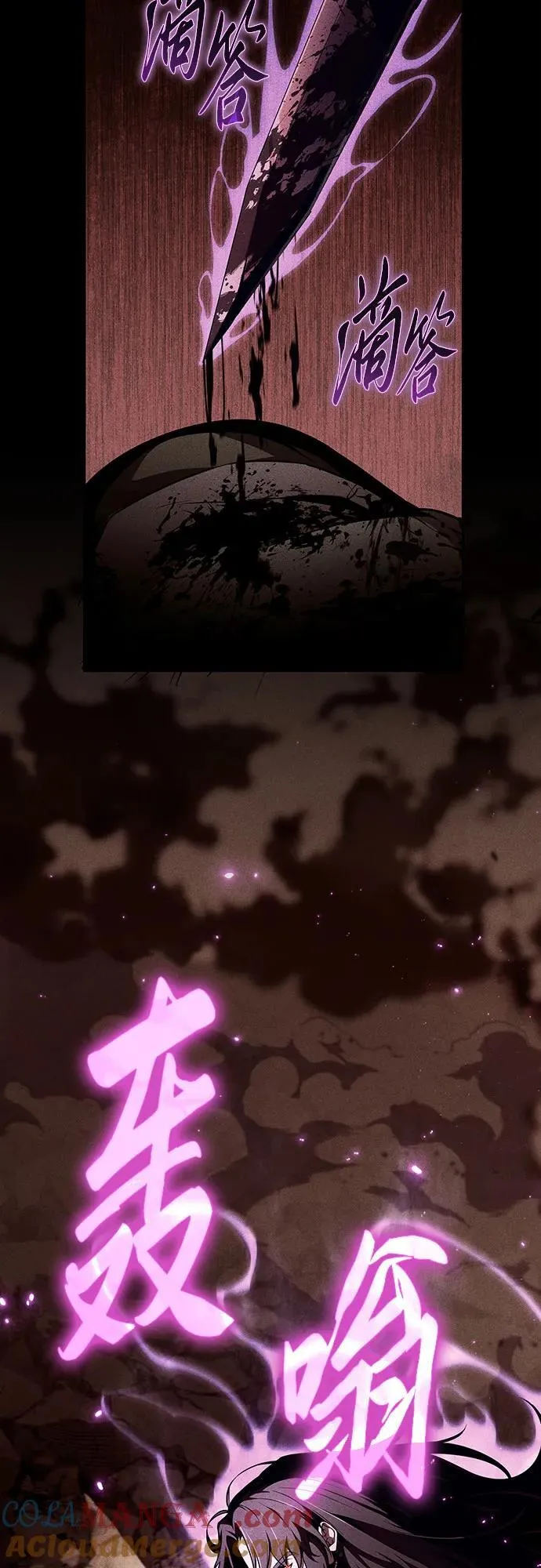 [第81话] 星铁武具 第7页