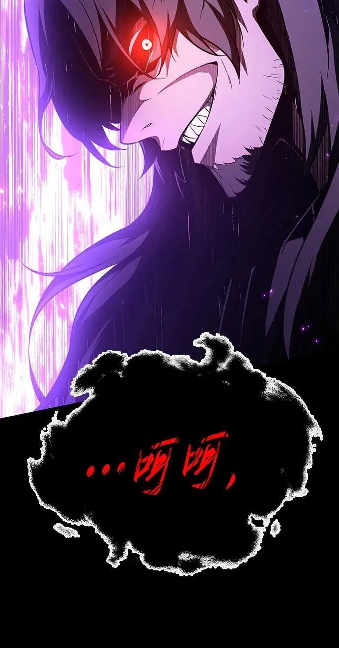 [第81话] 星铁武具 第9页