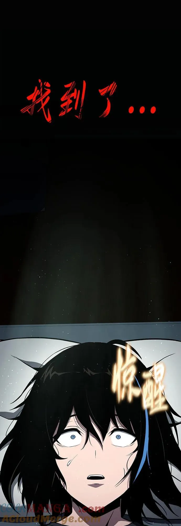 [第81话] 星铁武具 第10页