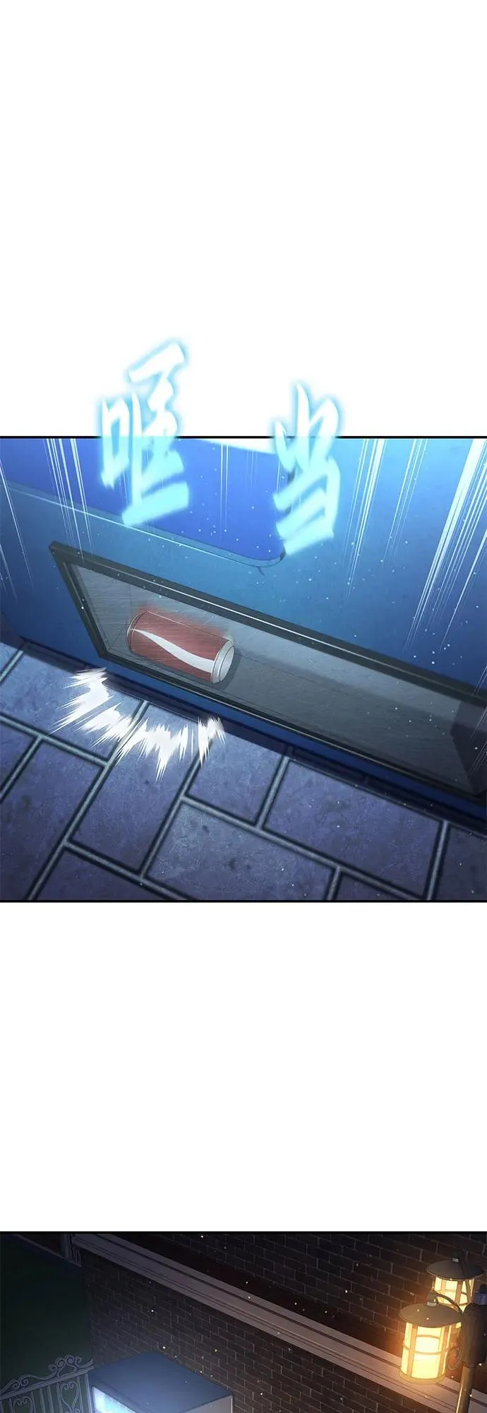 [第81话] 星铁武具 第14页