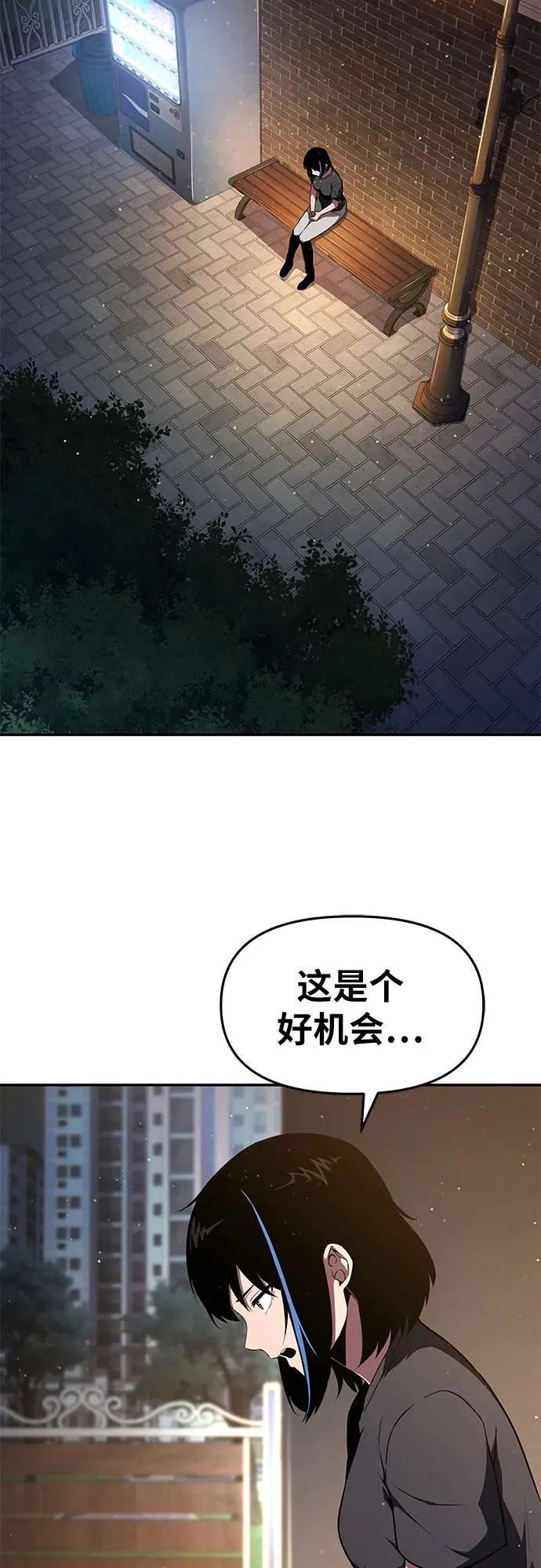 [第81话] 星铁武具 第15页