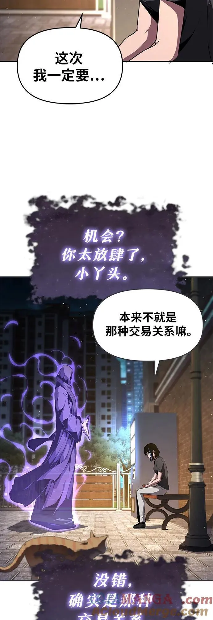 [第81话] 星铁武具 第16页