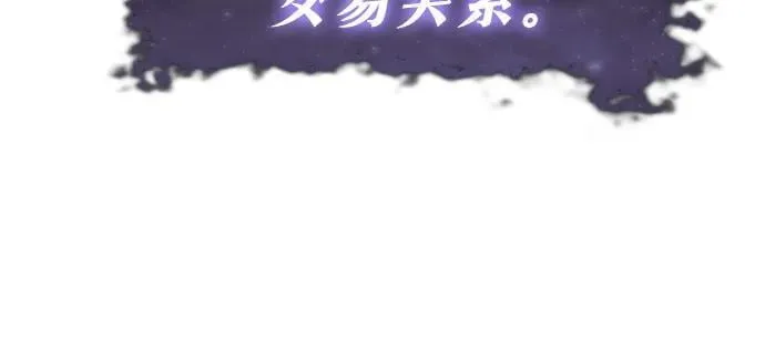 [第81话] 星铁武具 第17页