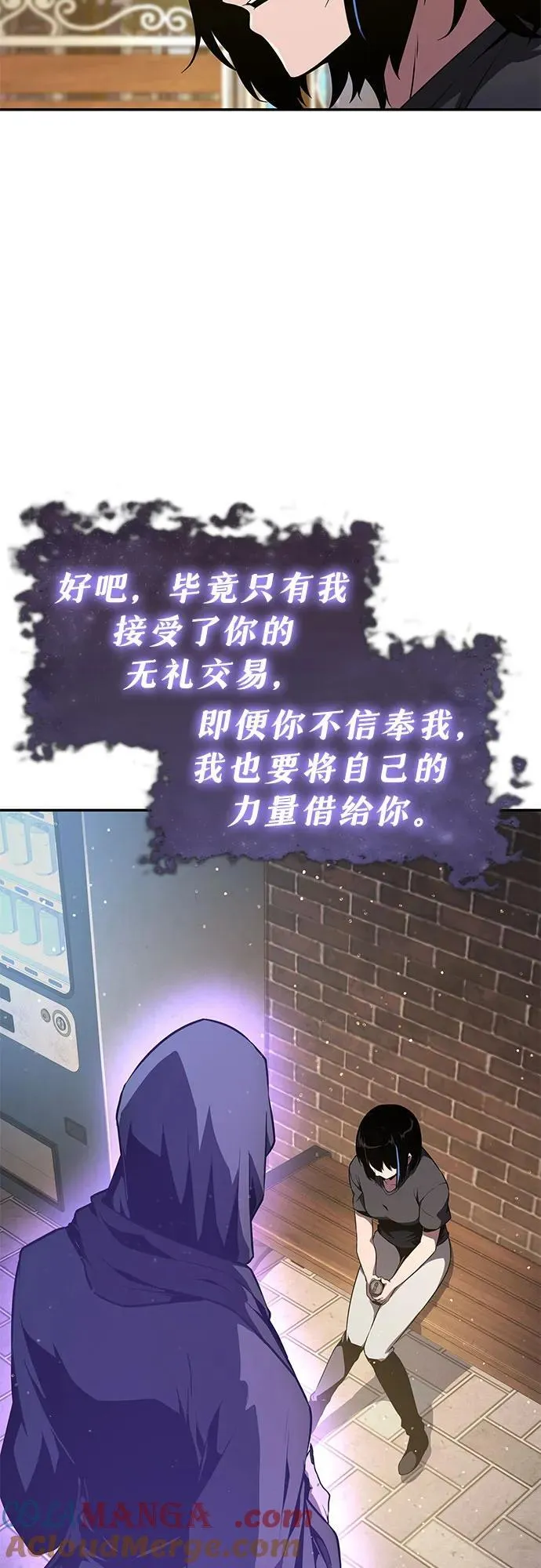[第81话] 星铁武具 第19页