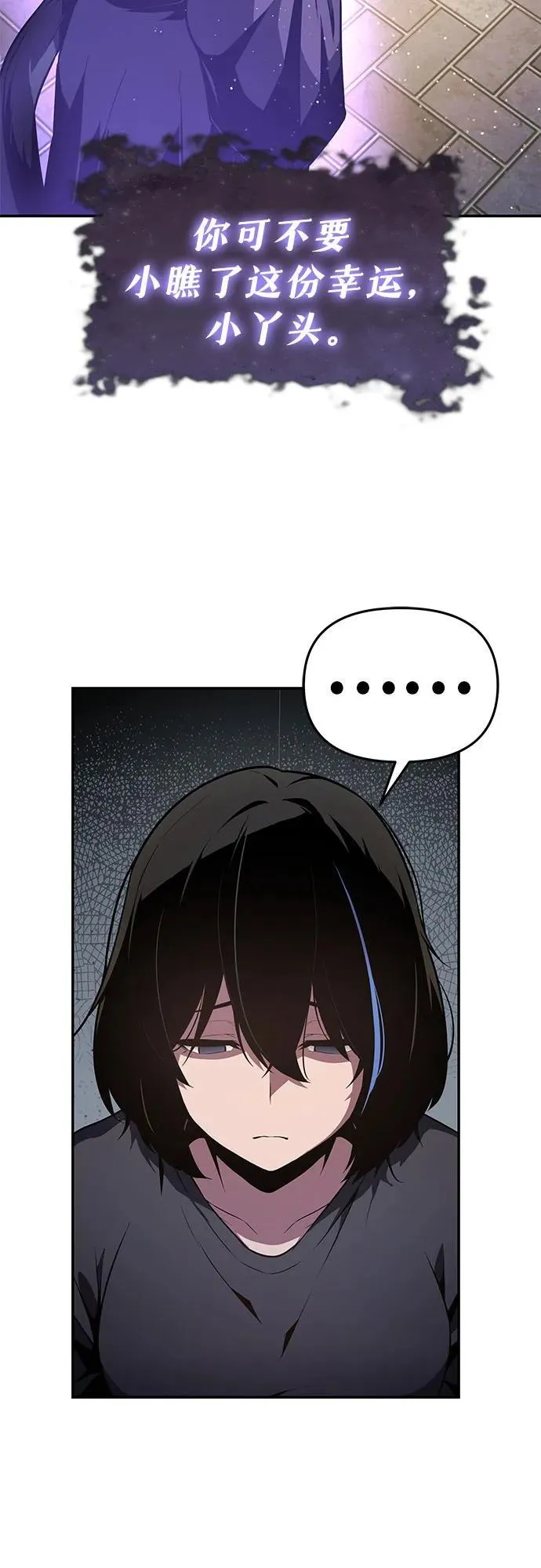 [第81话] 星铁武具 第20页