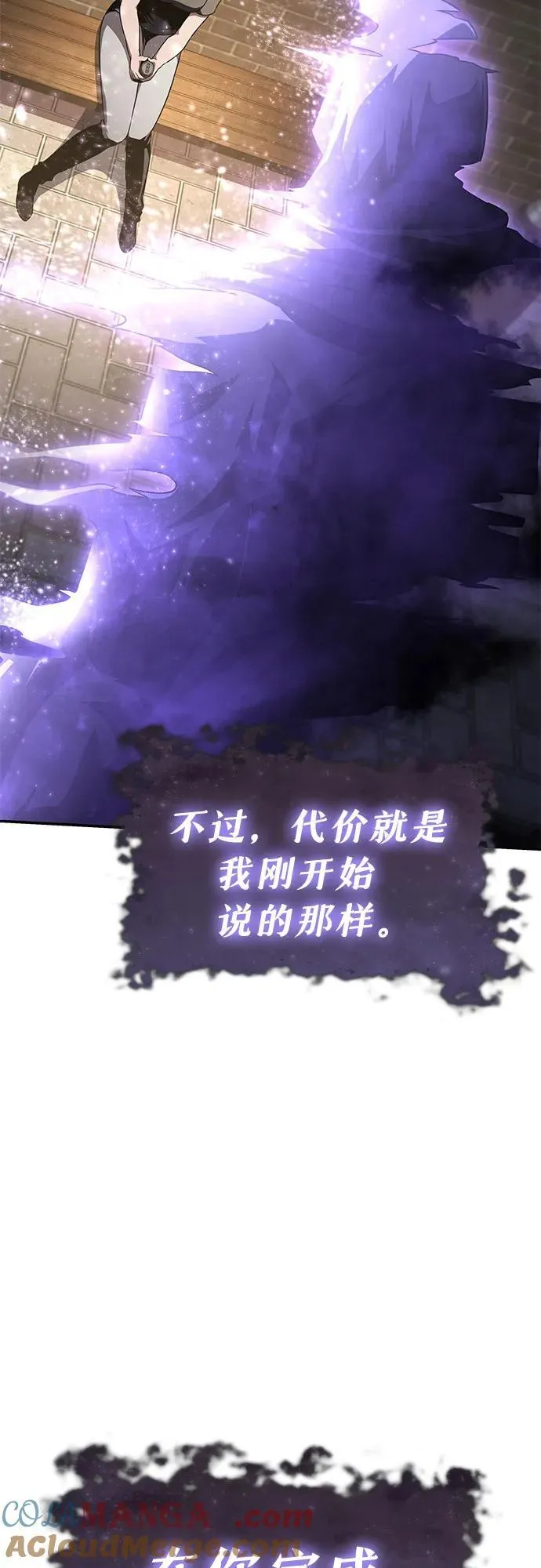 [第81话] 星铁武具 第28页