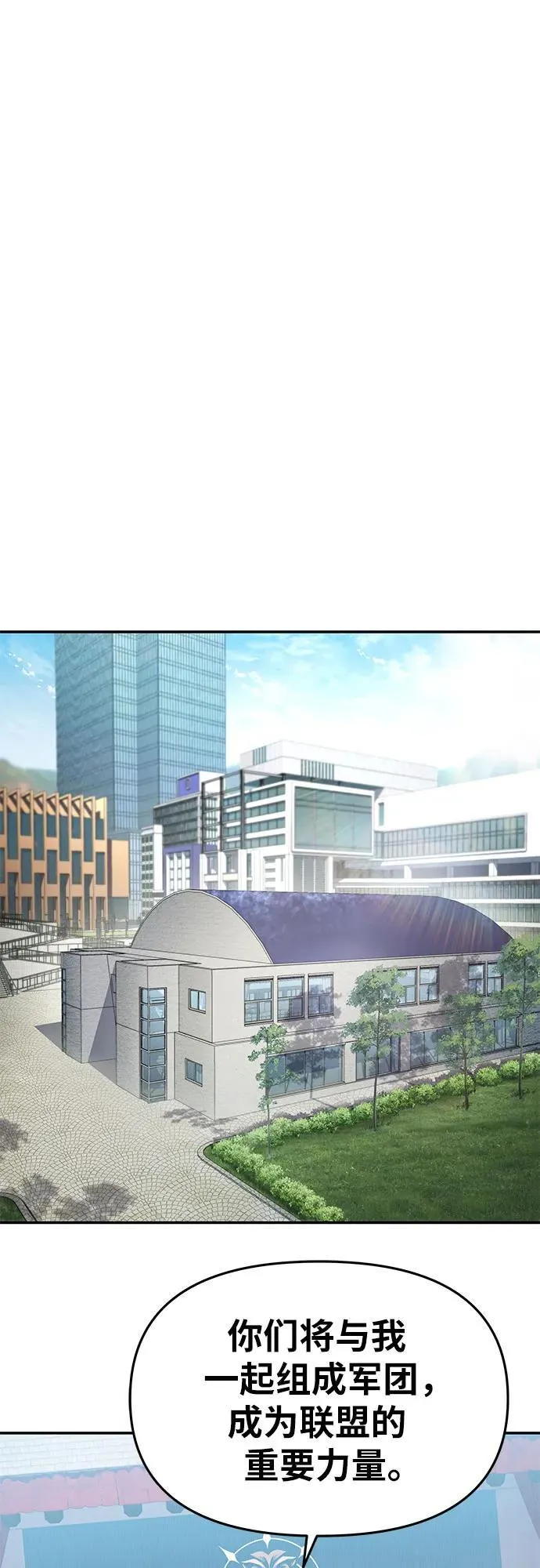 [第81话] 星铁武具 第32页