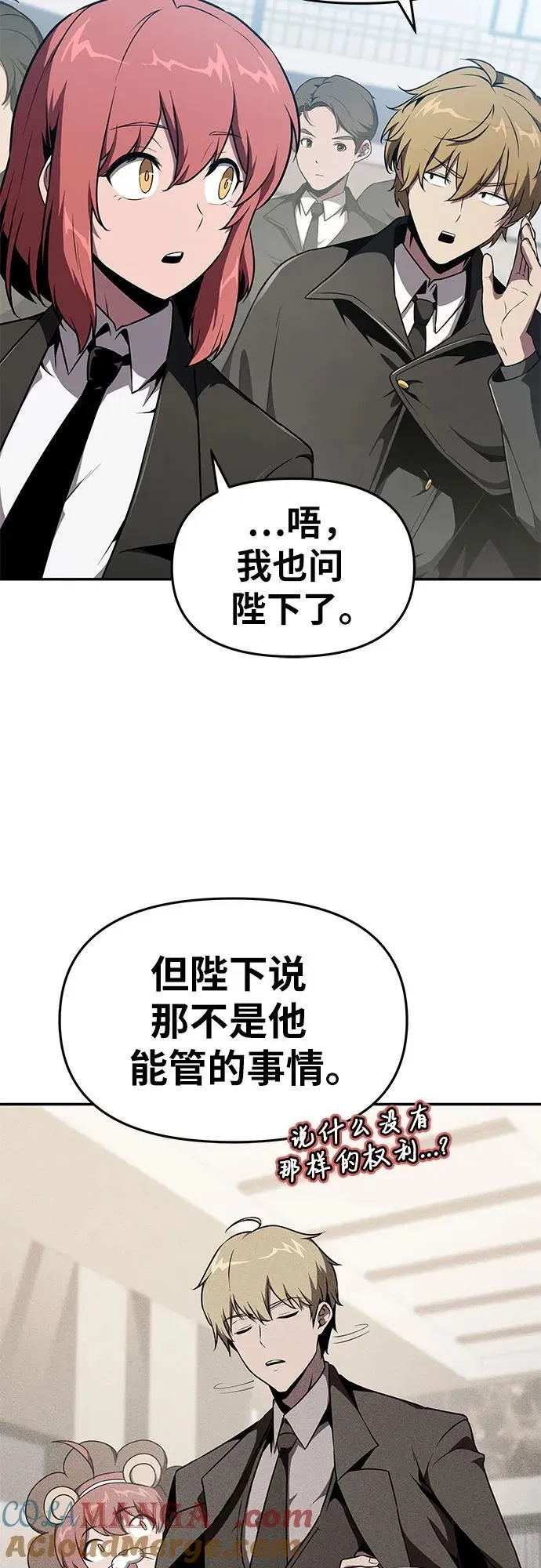 [第81话] 星铁武具 第34页