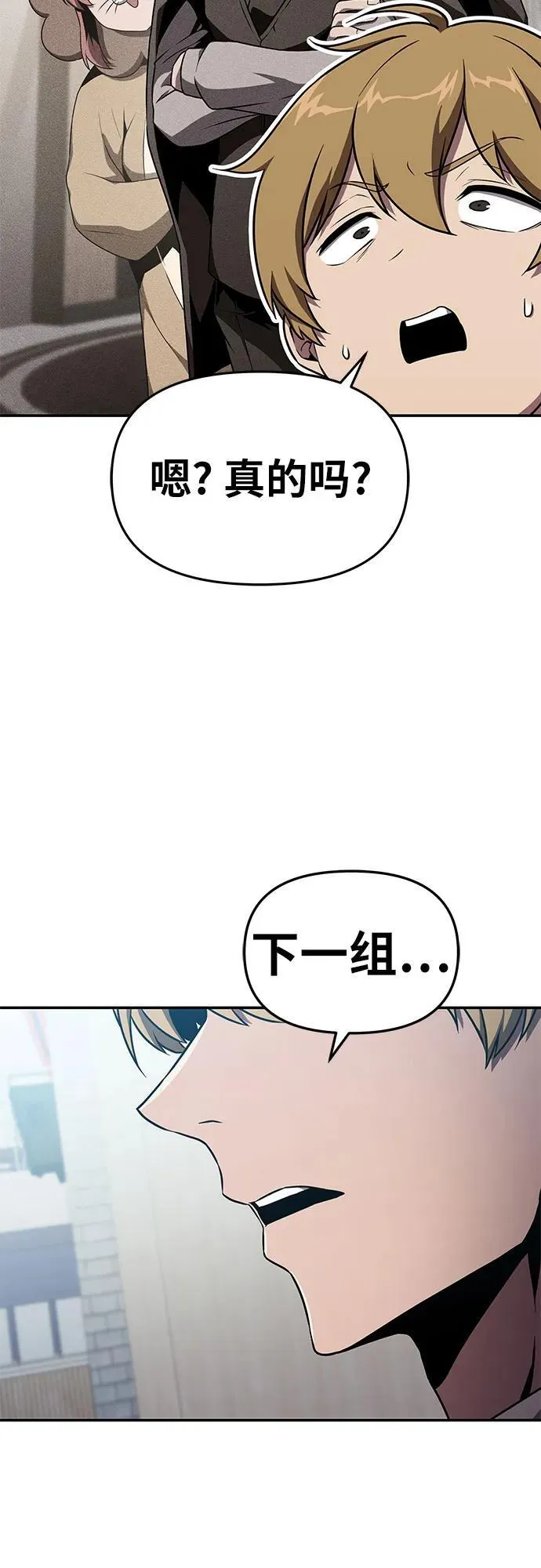 [第81话] 星铁武具 第35页