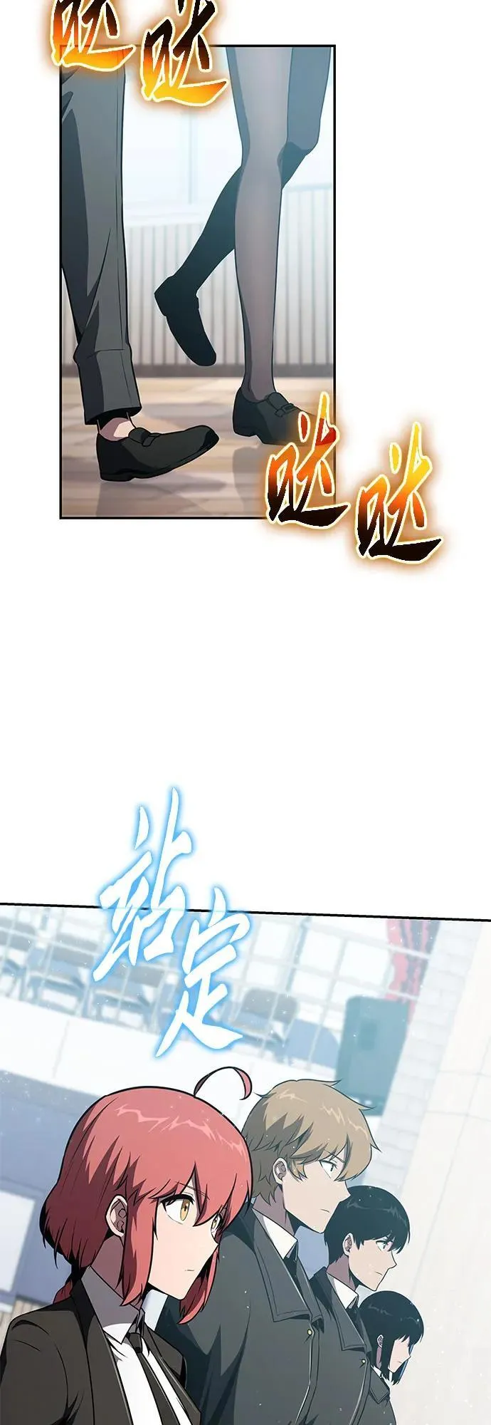 [第81话] 星铁武具 第38页