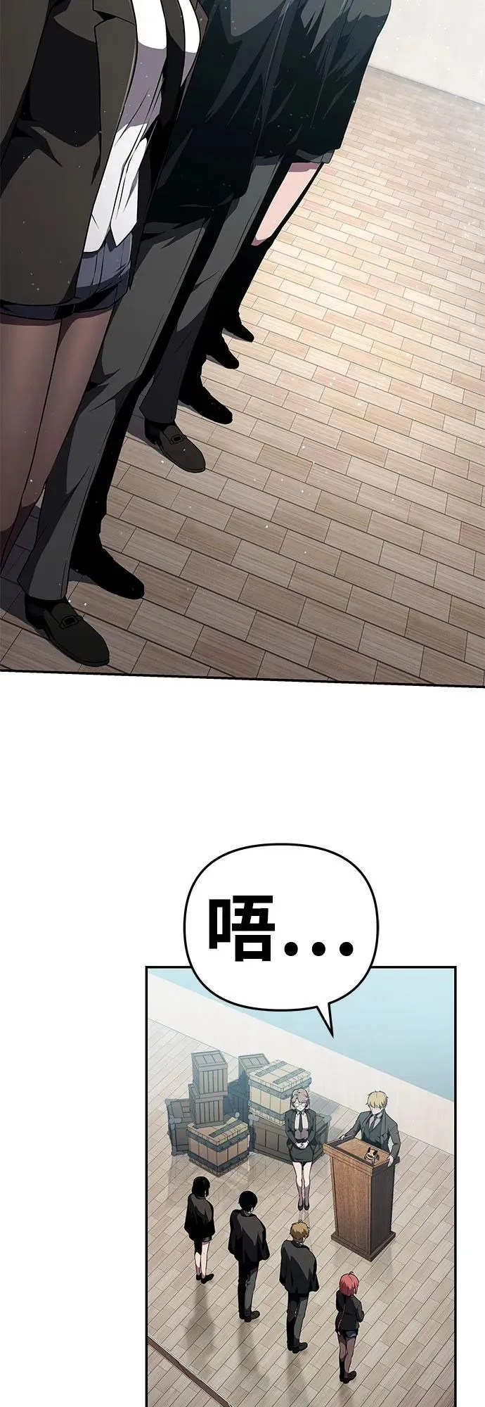 [第81话] 星铁武具 第39页