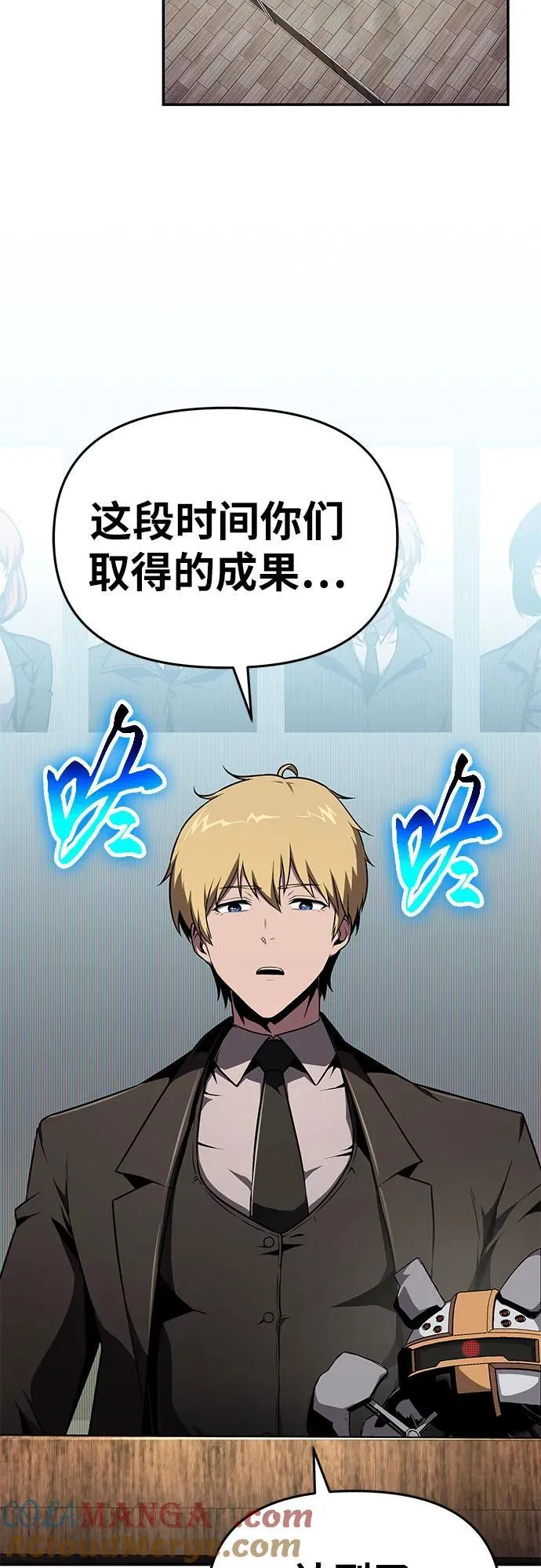 [第81话] 星铁武具 第40页