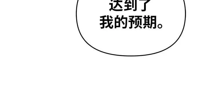[第81话] 星铁武具 第41页