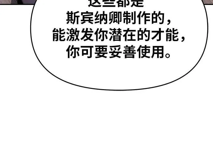 [第81话] 星铁武具 第45页