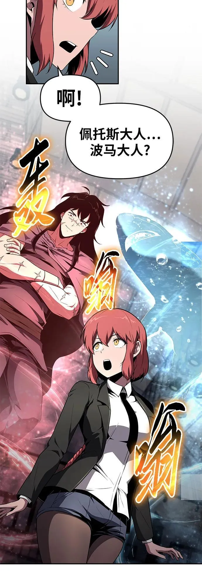 [第81话] 星铁武具 第47页
