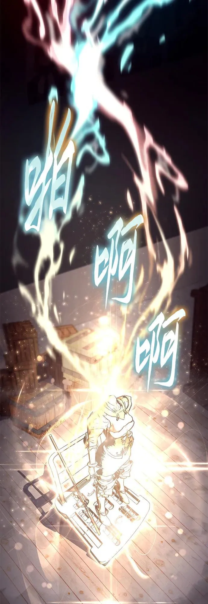 [第81话] 星铁武具 第50页