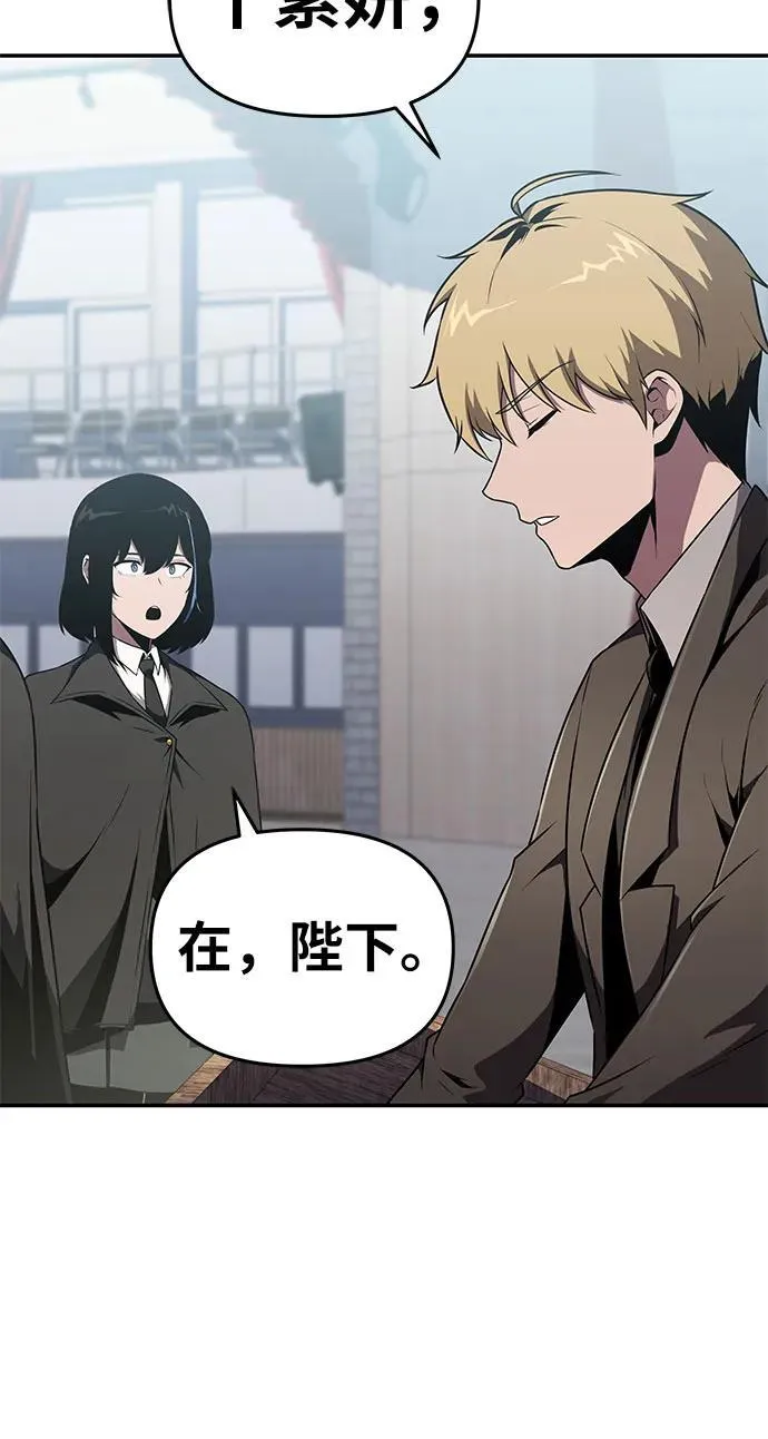 [第81话] 星铁武具 第59页