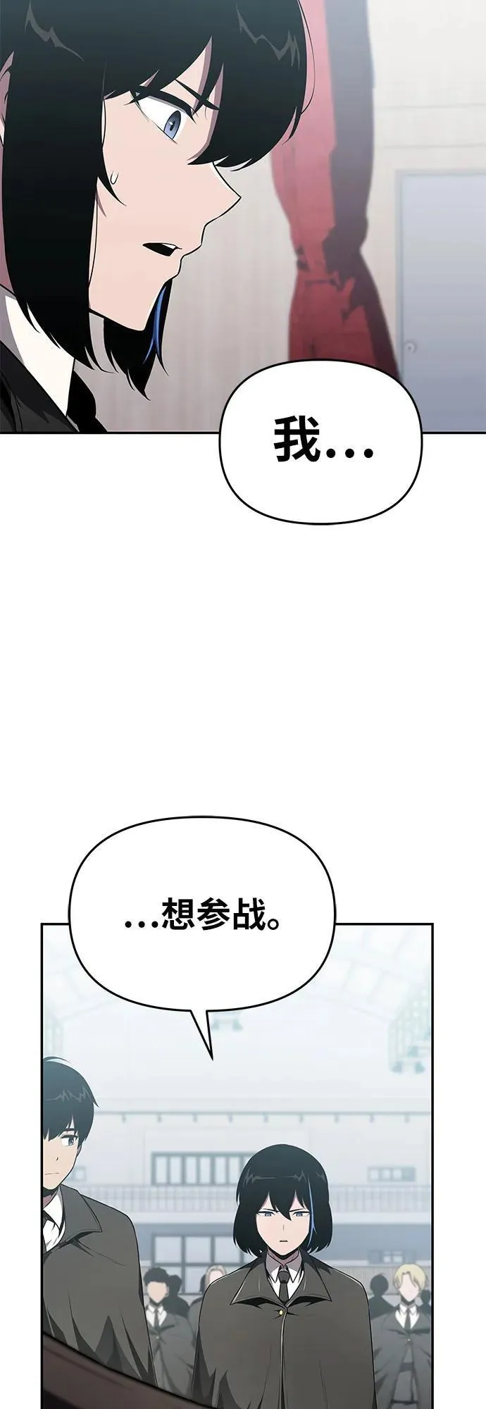 [第81话] 星铁武具 第62页