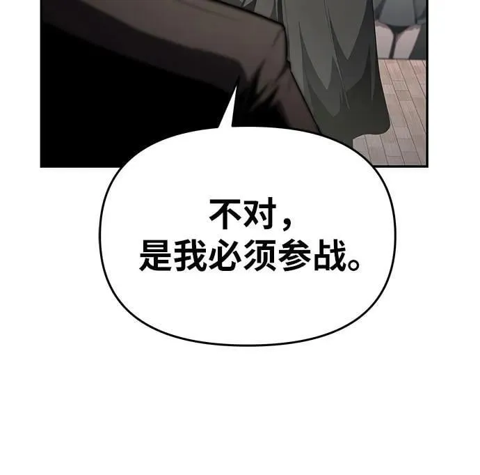 [第81话] 星铁武具 第63页