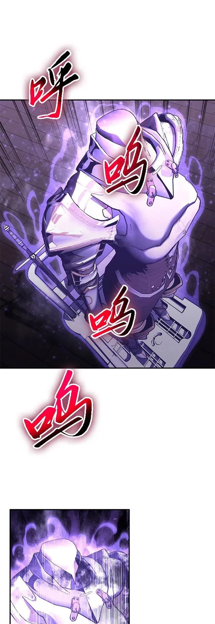[第81话] 星铁武具 第68页