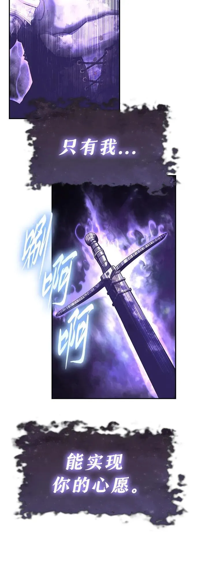 [第81话] 星铁武具 第69页