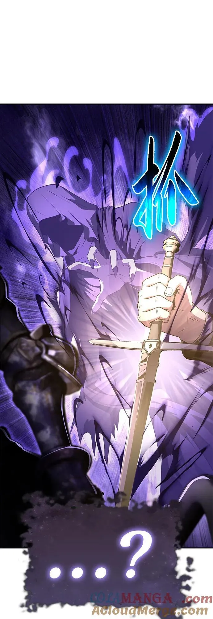 [第81话] 星铁武具 第70页
