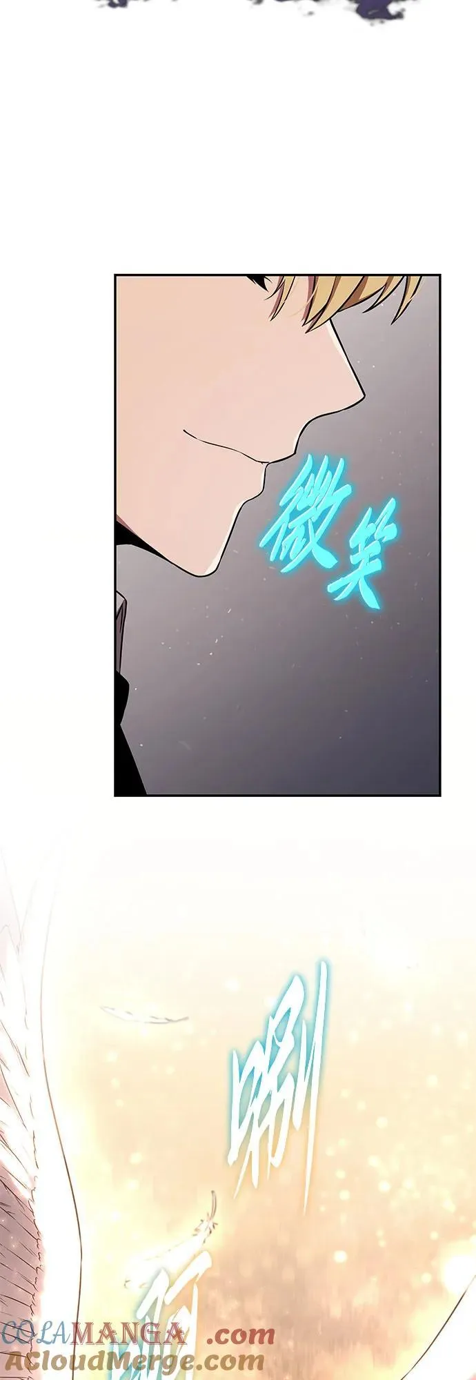 [第81话] 星铁武具 第73页