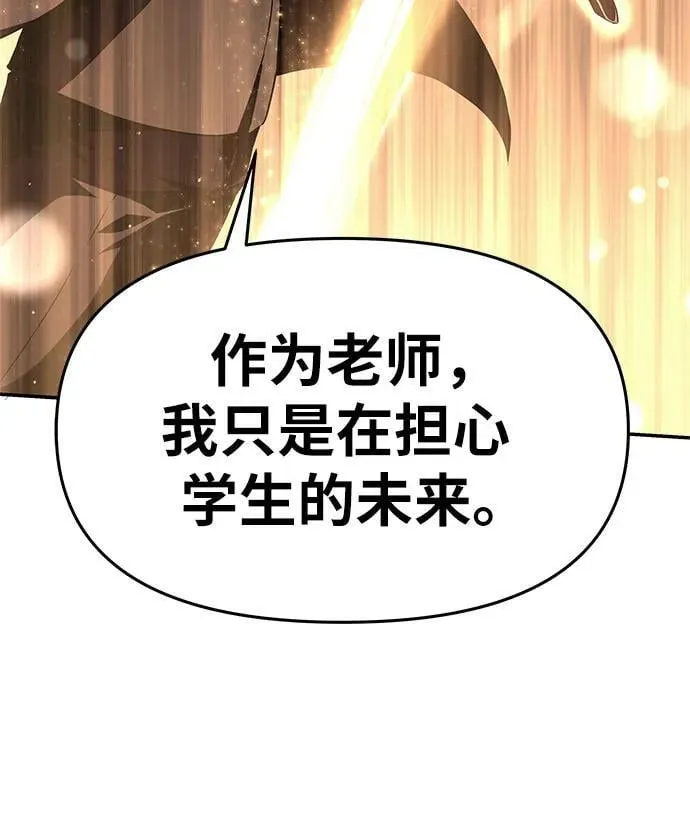 [第81话] 星铁武具 第75页