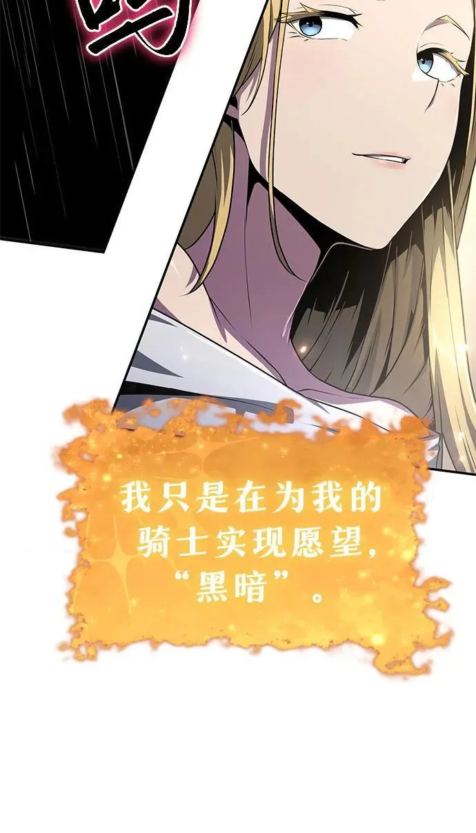 [第82话] 战时J国猎人协会 第9页