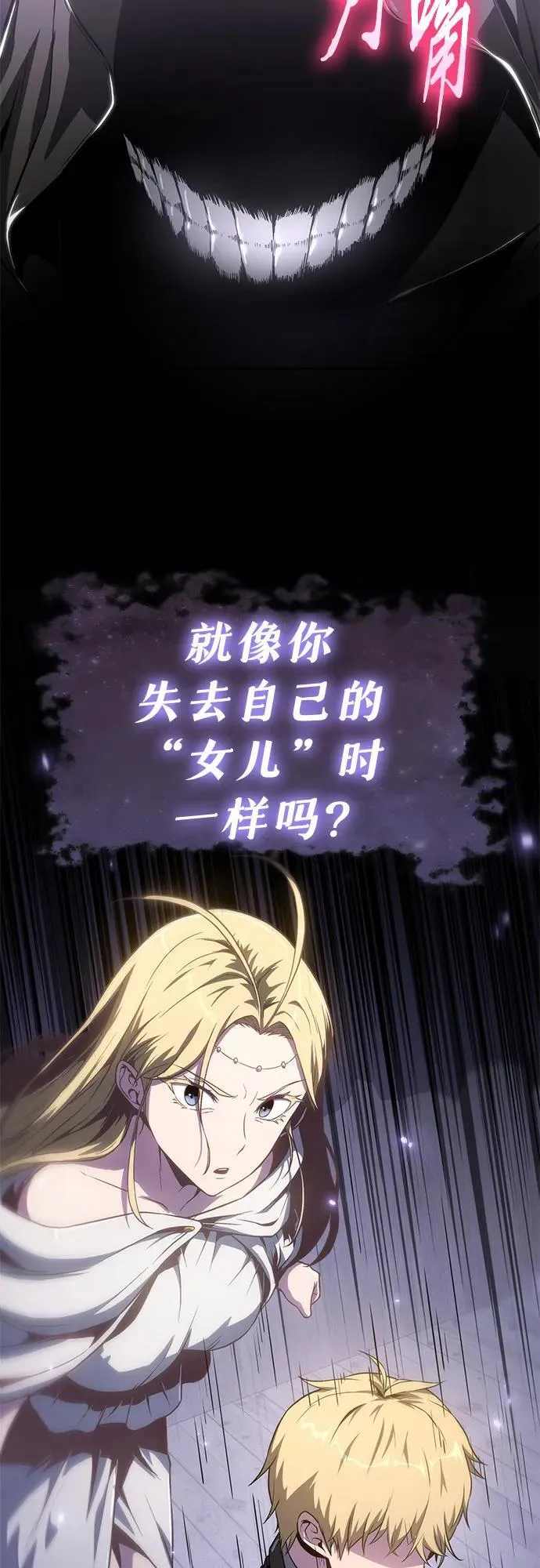 [第82话] 战时J国猎人协会 第12页