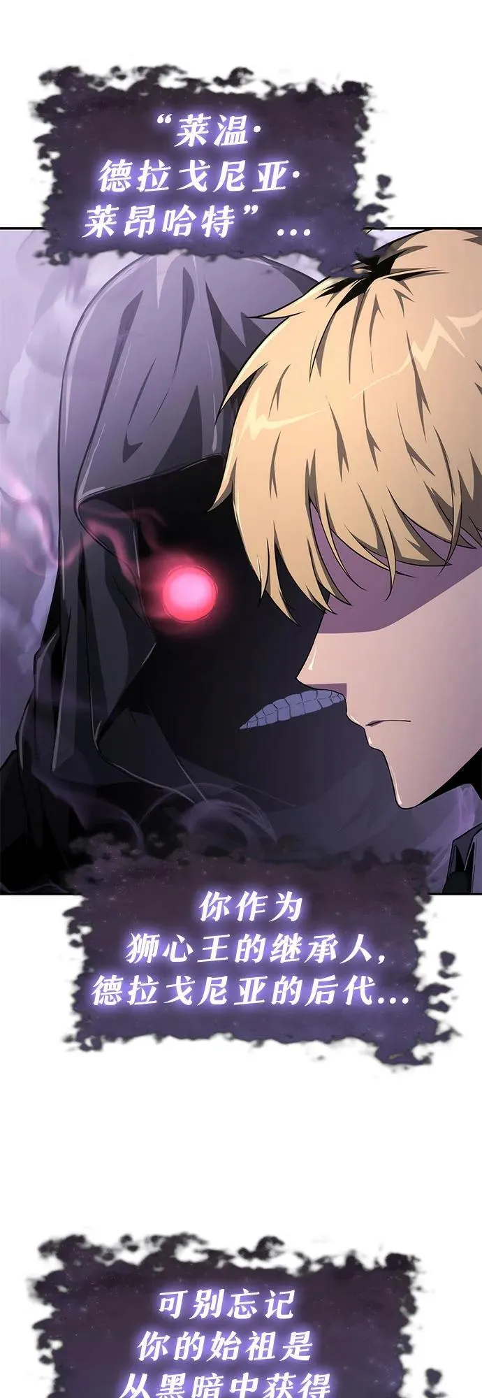 [第82话] 战时J国猎人协会 第14页