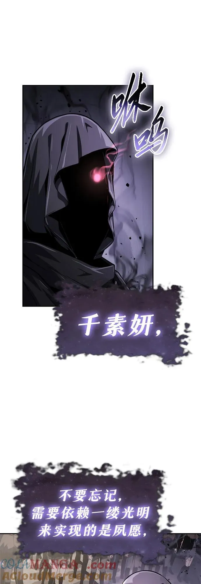[第82话] 战时J国猎人协会 第16页
