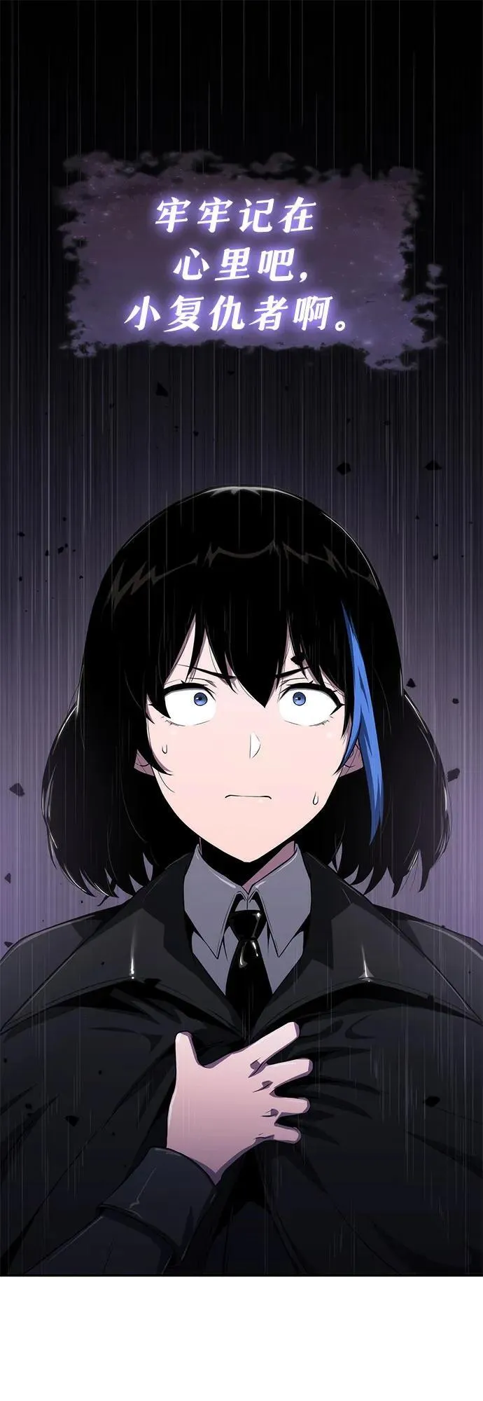 [第82话] 战时J国猎人协会 第18页