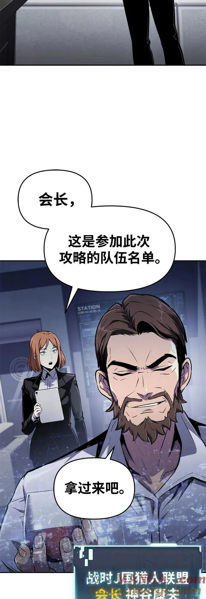 [第82话] 战时J国猎人协会 第22页