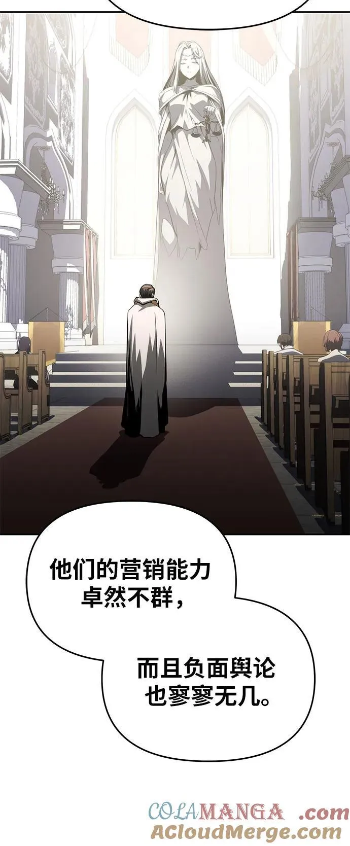 [第82话] 战时J国猎人协会 第28页