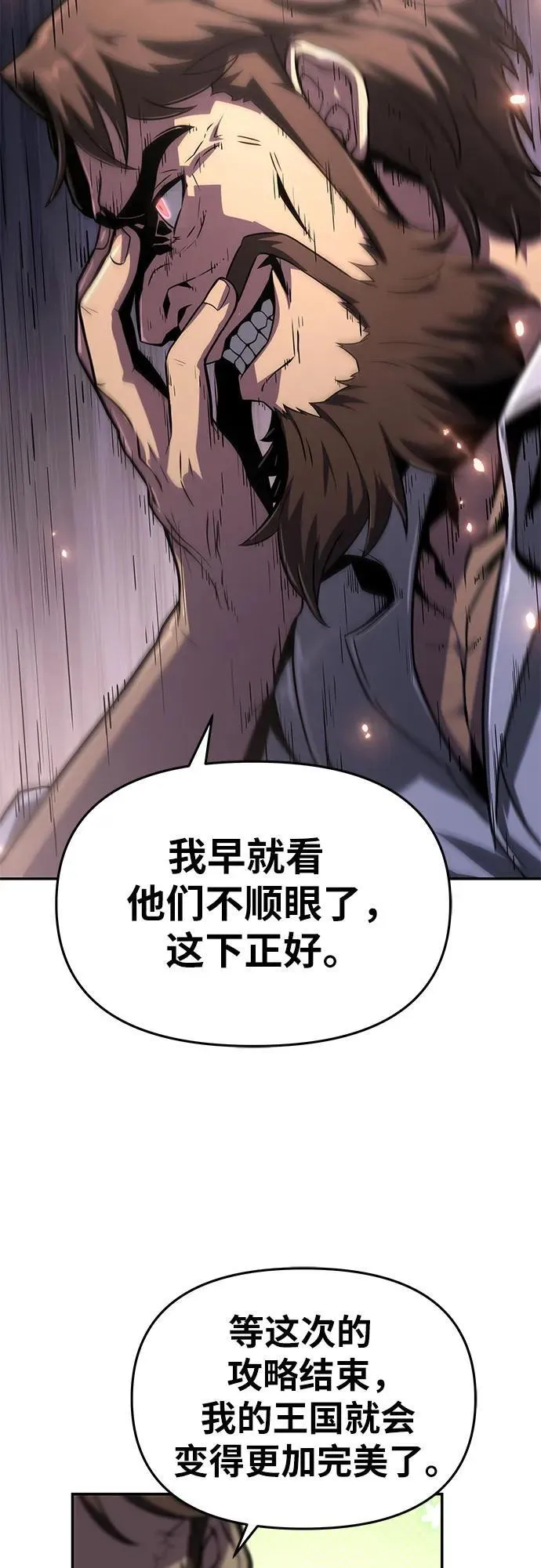 [第82话] 战时J国猎人协会 第33页