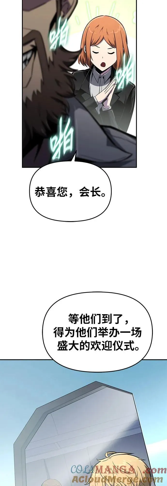 [第82话] 战时J国猎人协会 第34页