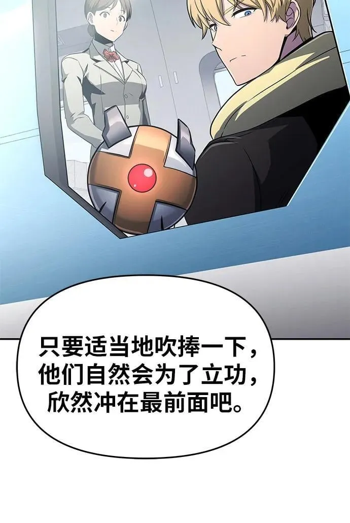 [第82话] 战时J国猎人协会 第35页