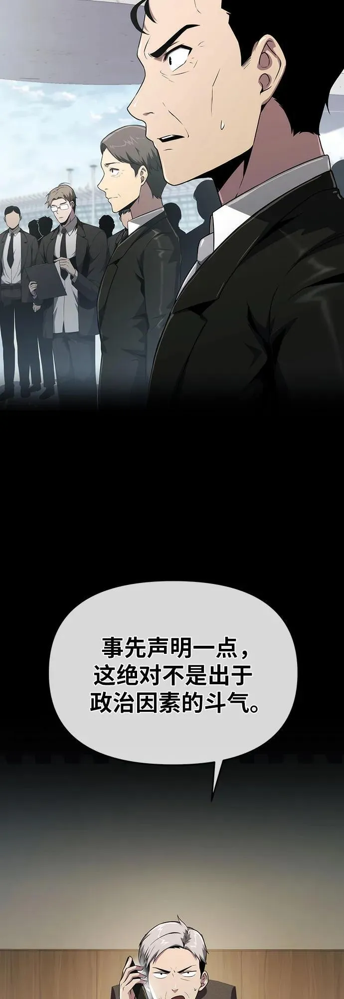 [第82话] 战时J国猎人协会 第41页