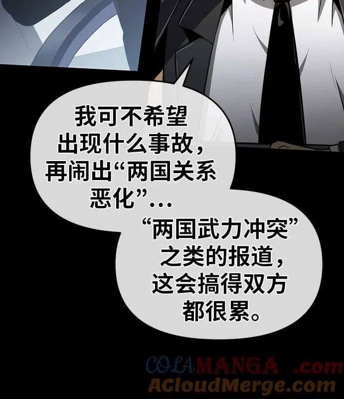 [第82话] 战时J国猎人协会 第43页