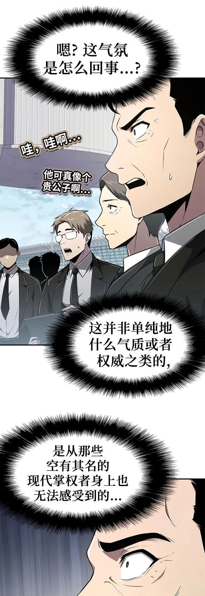 [第82话] 战时J国猎人协会 第48页